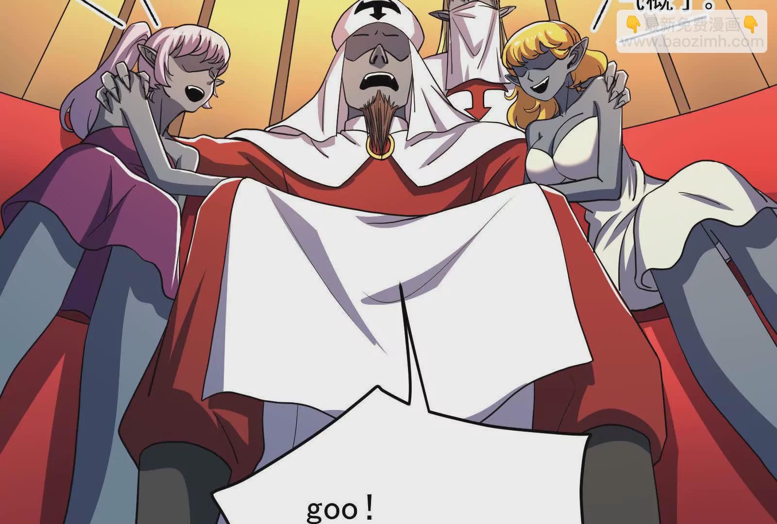 古神遊戲 - 第98話 囂張！直接進去打臉(2/3) - 1